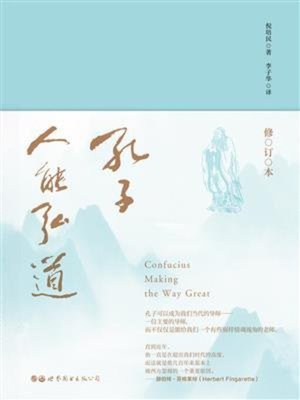 cover image of 孔子